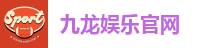九龙娱乐官网